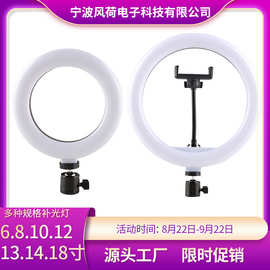 ringlight6 8 10 12 13 18 22寸美颜补光灯 26cm直播10寸补光灯