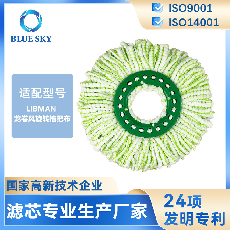 Compatible with Libman Tornado Spin Mop Cloth, Absorbent Mop Cloth, Microfiber Mop Cloth