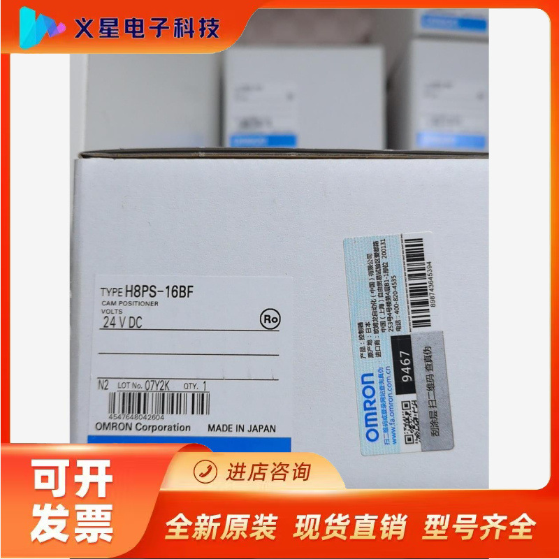 全新正品欧姆龙H8PS-16BF凸轮定位器，24 V DC，议价  核实库存