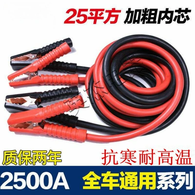 Car Jump-Starting Wires, Heavy-Duty Car on the line of fire - 3m-bold-2500a-full-coverage-sedan-suv-model