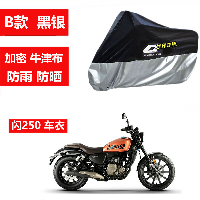 블랙 실버 B 모델 플래시 250