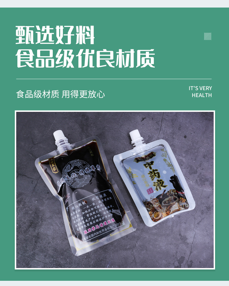 中药液吸嘴袋-详情_03