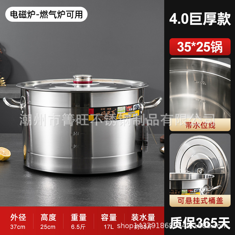 【送料無料】電磁調理器専用304ステンレスバケツ 食品グレードスープバケツ 50本煮込み肉バケツ 業務用オートンスープポット|undefined