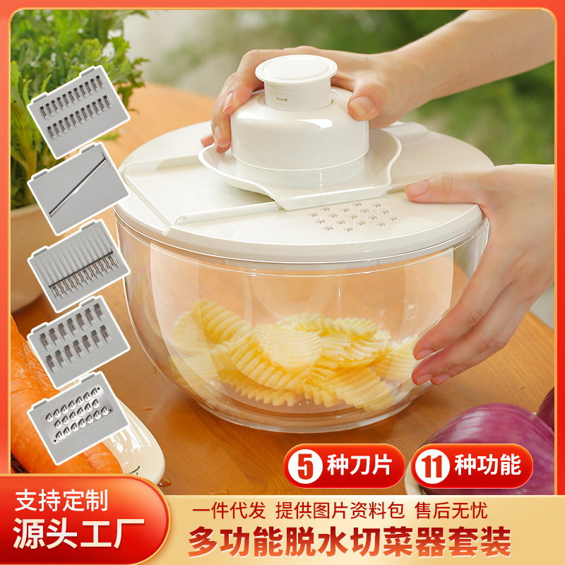 多功能蔬菜沙拉脱水器切菜器家用水果甩水器黄瓜土豆切丝片甩干机|undefined