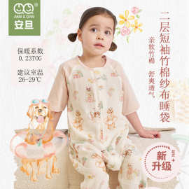 安旦2025新款春夏季薄款睡袋宝宝竹棉短袖分腿儿童睡袋婴儿爬服
