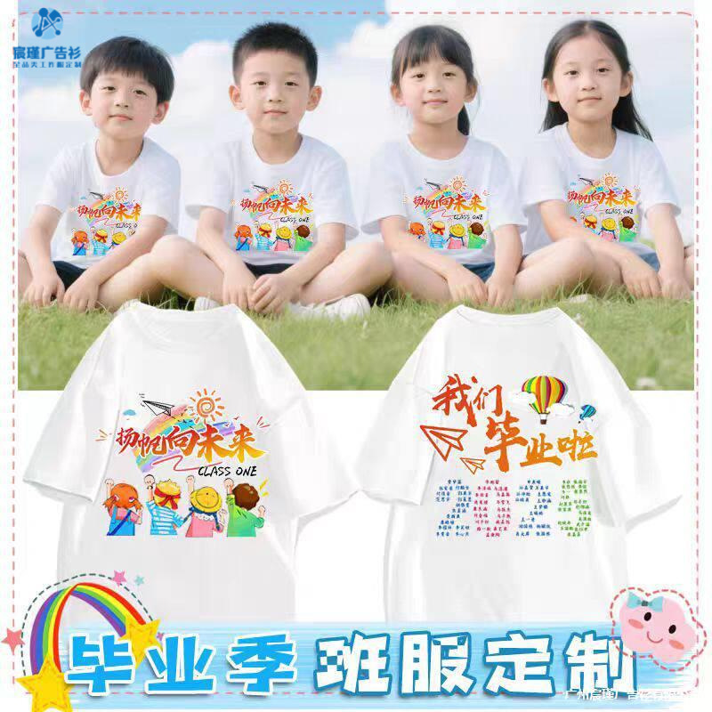 Graduation Class Uniform T-Shirt Short-Sleeved DIY Sports Meeting Class Reunion Cultural Shirt for Junior High School and Sixth Grade Graduation Class Uniform T-Shirt Short-Sleeved DIY Sports Meeting Class Reunion Cultural Shirt for Junior High School and Sixth Grade