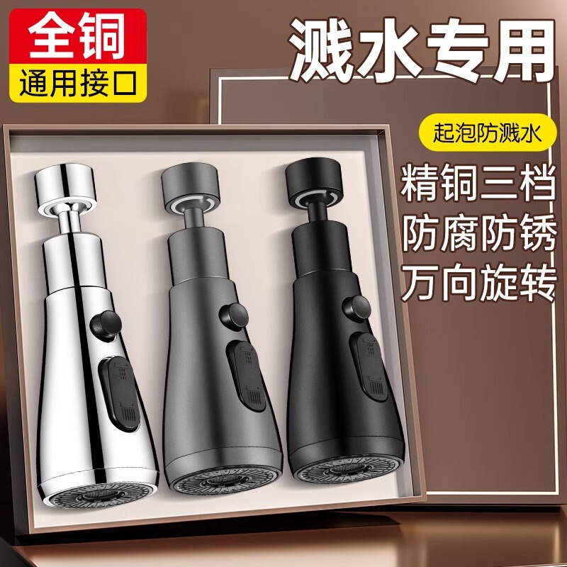 Kitchen faucet extension pipe extender extension water pipe universal rotatable faucet universal joint water nozzle