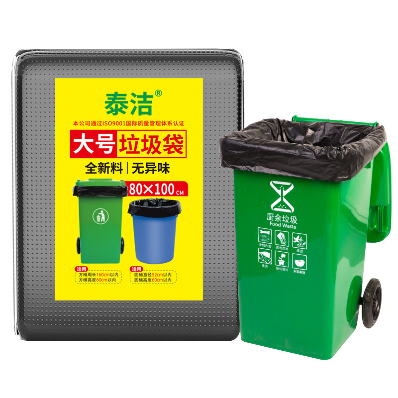 大型ゴミ袋黒厚いホテル使い捨て商業プラスチック衛生特大卸売送料無料産業用|undefined