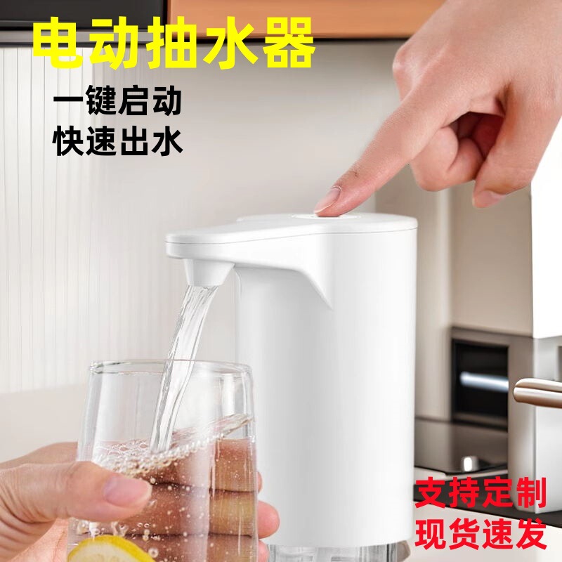 バケツに水を入れる揚水器の電気ミネラルウォーター自動揚水器の圧力水器の家庭用吸水ポンプ|undefined
