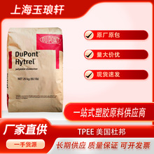 TPEE �����Ű�  Hytrel&reg; G3548 G4074 �͵͜���ĥ D35���������w