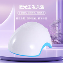 80颗灯珠智能生发头盔生发帽生发仪生发帽生发仪红外仪仅供出口