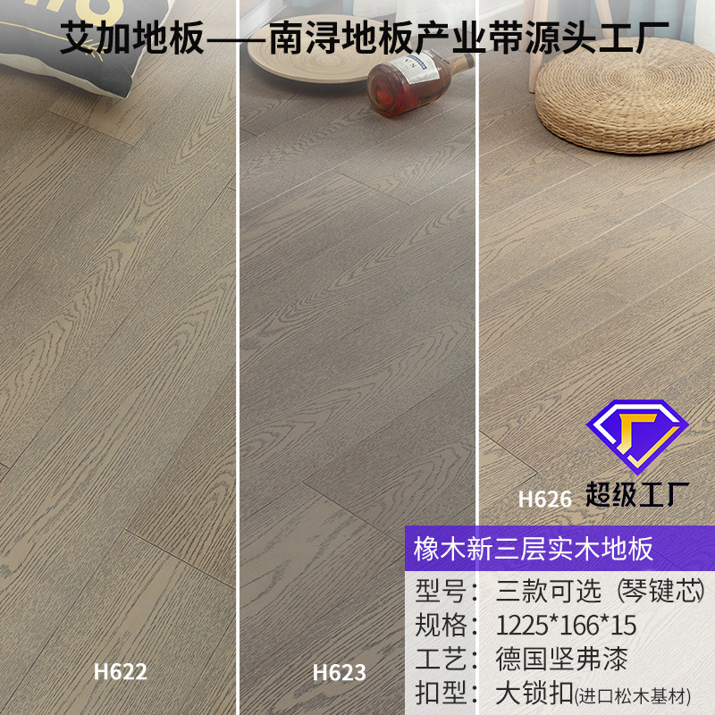 오크 키 코어 H622-H626 회색 (1225*166*15mm) 큰 자물쇠 밀봉 왁스