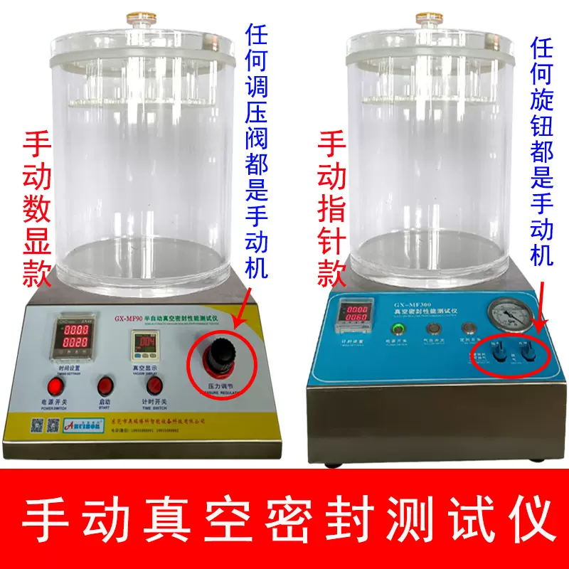 触摸屏真空密封性测试仪负压密封仪测定食品包装袋气密性检测仪器