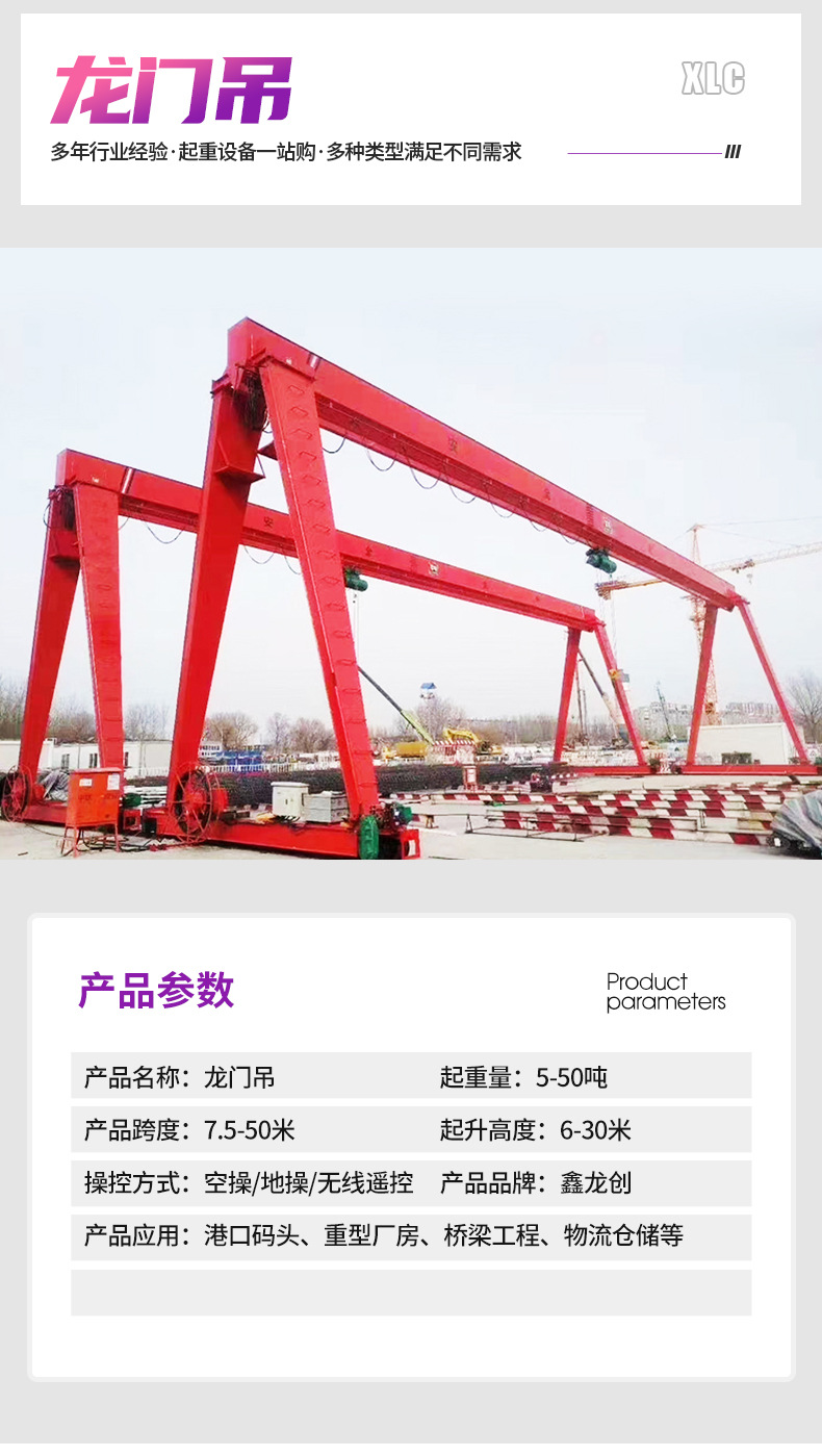 2龙门吊-1_04.jpg