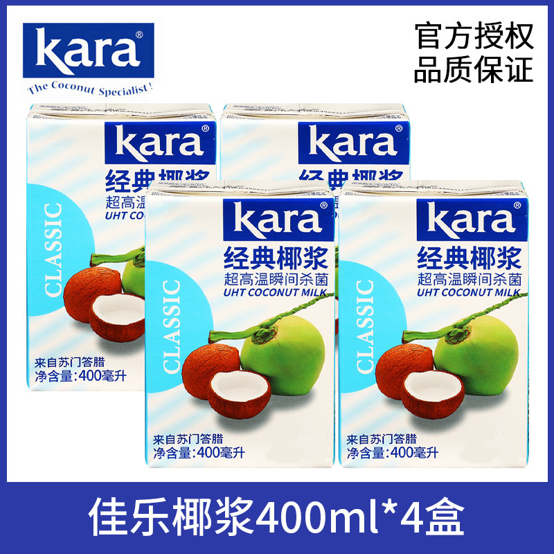 Kara佳乐椰浆1L印尼进口椰奶咖啡杨枝甘露烘焙原料奶茶店商用|undefined