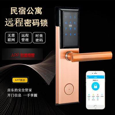 通通锁室内木门IC卡密码锁酒店宾馆公寓民宿远程管理智能电子门锁