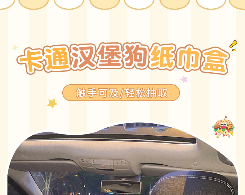 Car Tissue Box Armrest Box Car Tissue Bag Hanging Cute Cartoon Multifunctional Paper-drawing Car Interior Decoration Supplies