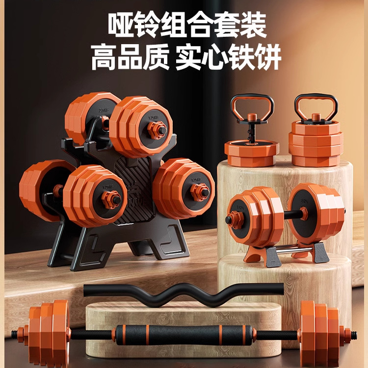 Dumbbell Men's Fitness Home Adjustable Weight Equipment Strength Training Barbell Set Kettlebell Dumbbell Rack