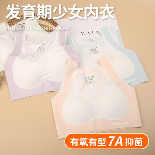 Girls' Underwear Junior High School Girls 12-18 Years Old Development Period Traceless Bra Sports Vest Lightweight