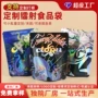 触感异型专业复合拉链袋