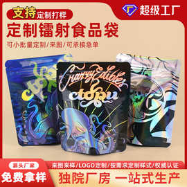 专业定制触感膜复合食品袋卡通异型包装袋童锁防儿童锁烟草拉链袋