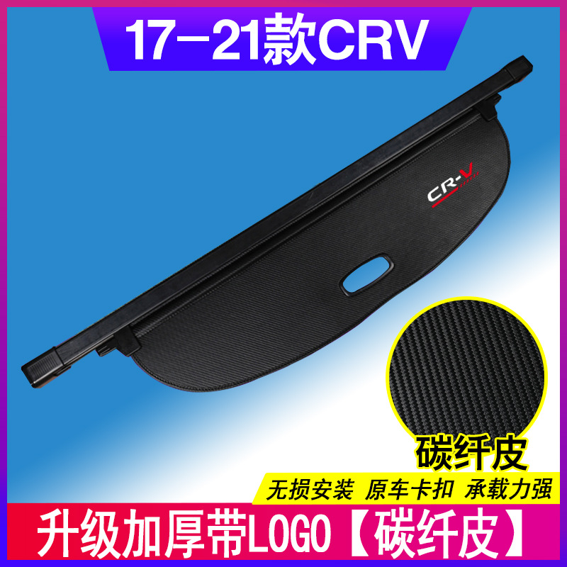 Dedicado a la partición del maletero de 12-25 Honda CRV