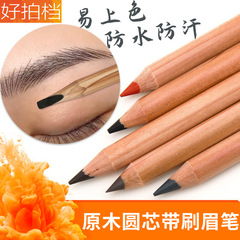 Semi-permanent tattooing wooden double-ended eyebrow pencil, axe-proof, water-resistant, sweat-proof, eyebrow drawing for beginners, non-fading, non-fading color.