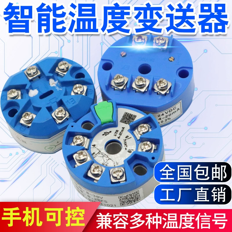 Модуль передатчика температуры интегрировал умный передатчик напряжения тока термопары 4-20мА ПТ100/к