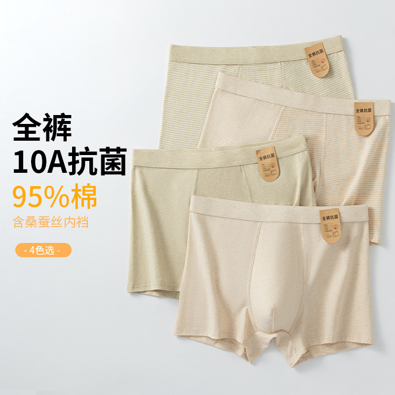 클래스 A 순면 남성 속옷 여름 남성 중간 허리 통기성 10A 항균 컬러 코튼 남성용 사각 반바지