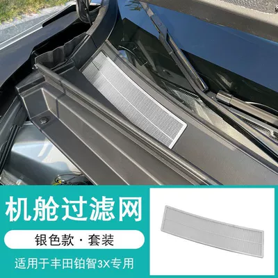 Suitable for Platinum 3X Front Hood Drain Outlet Filter Net Modification, Special Cabin Anti-Blocking, Dust-Proof, and Insect-Proof Net (Automobile anti-insect net) - sku01-bozhi-3x-front-cover-filter-stainless-steel-silver