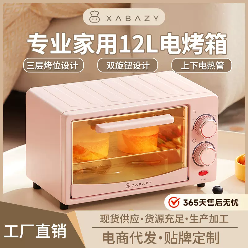 小贝猪家用电烤箱多功能12-16L升迷你烤箱全自动小型烘焙蒸烤箱