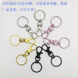 钥匙扣及钥匙扣配件;回形针;安全绳