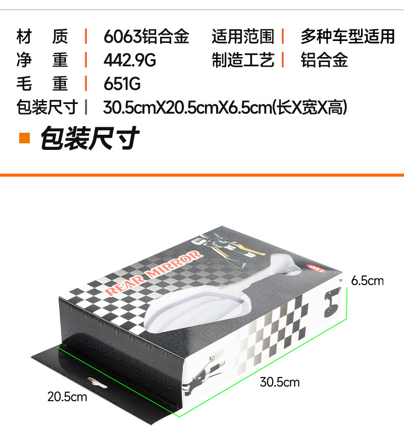 Suitable for motorcycle modified large field of view mirror new white glass square mirror motorcycle rearview mirror
