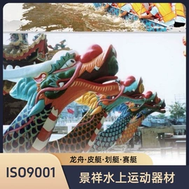 龙舟;桨、舵;设备租赁