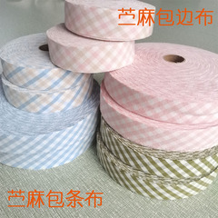 縁を包む布条紡績補助材料は、布ラミー麻の縁取り布に沿って布の格子を見て布を包む山東優家
