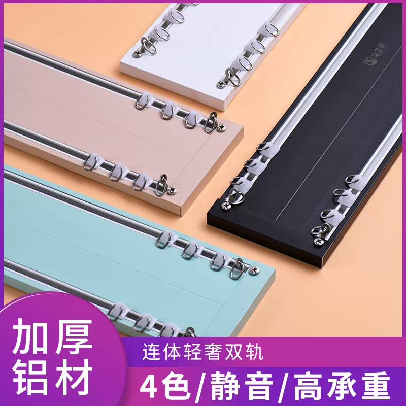 静音加厚铝合金双轨连体一体直轨顶装滑轨导轨罗马窗帘杆窗帘轨道