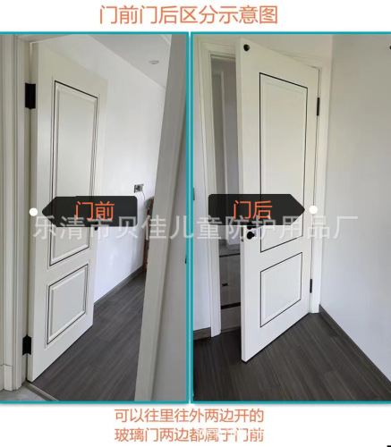 1.4-meter front and back door set anti-pinch door groove guard strip kindergarten children protection strip door stop door blocker