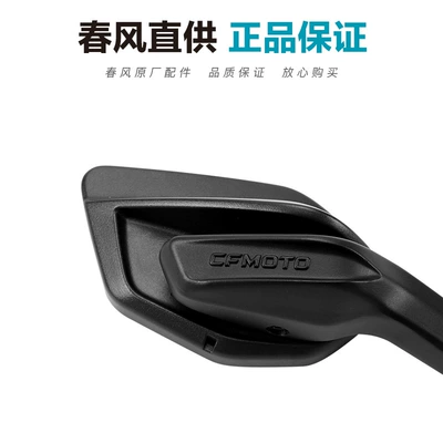 450Nk Cf400-7 Rearview: Motorcycle rearview mirror