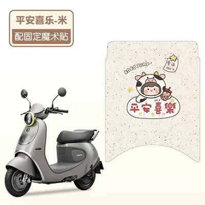 waterproof and non-slip footboard – Electric vehicle foot mat - peace-and-joyhigh-quality-silk-loop-waterproof-and-non-slip