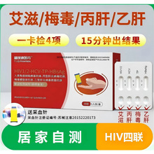 �氣���tș�ĺ�һ�Ԝy��ԭ�z�yԇ�� HIV/����/÷��/�Ҹ�������