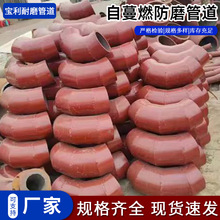 自蔓燃耐磨管道 陶瓷复合煤粉输送 堆焊双金属气力输送矿浆耐磨管