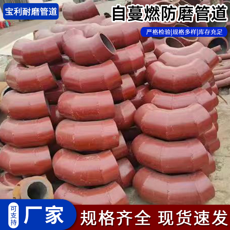 自蔓燃耐磨管道 陶瓷复合煤粉输送 堆焊双金属气力输送矿浆耐磨管