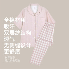 2024新款无印纯棉双层纱短袖长裤家居服夏季春秋良品全棉短袖睡衣