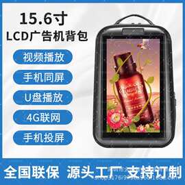 智能LCD背包液晶显示屏DIY图片视频骑行广告双肩包15.6英寸厂家