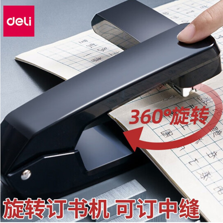 델리 0434 회전 스테이플러 사무실 홈 대형 스테이플러 중형 스테이플러 12 번 학생