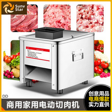 電動自動切肉機商用多功能鮮肉切肉丁機家用羊肉卷切片機切絲器