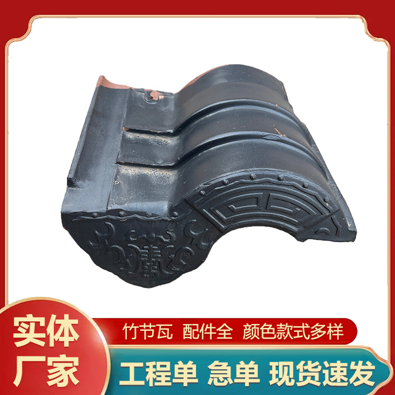 竹节瓦连体瓦古建瓦琉璃瓦小青瓦四合院瓦仿古瓦中式建筑瓦别墅瓦