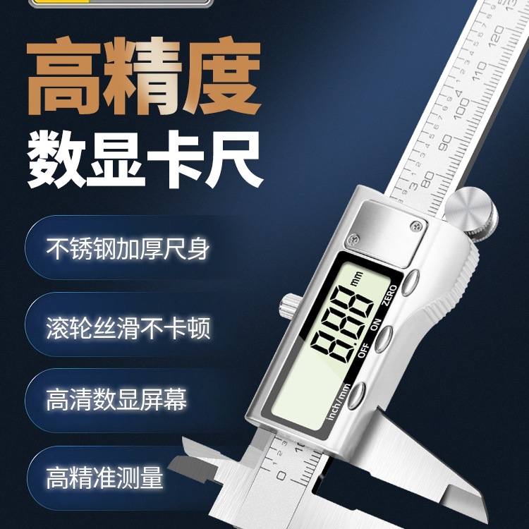 批发电子游标卡尺数显高精度不锈钢工业级珠宝小型蓝牙油标高度尺