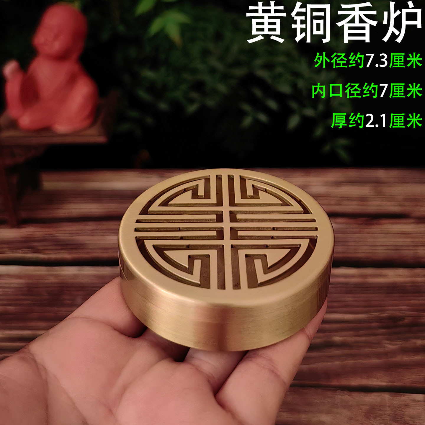 黄铜香炉 扁寿66.jpg