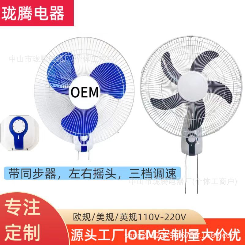 Popular Foreign Trade Export Model 16inch Wall Fan for Home Use, Wall-Mounted Electric Fan for Dormitory and Office, Silent Oscillating Fan Factory